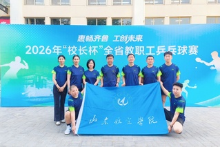 我校在2026年“校长杯”全省...