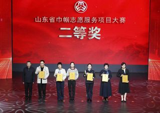 我校1项目在2025年山东省巾...