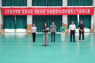 我校“改革攻坚&nbsp;创新突破”庆祝...