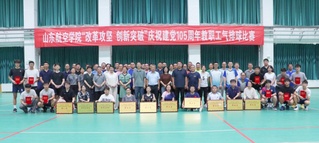 山东航空学院“改革攻坚&nbsp;创新突...