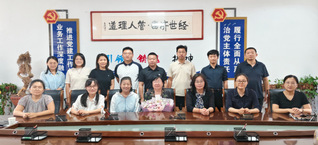 分会风采|师德建设进行时，特色...